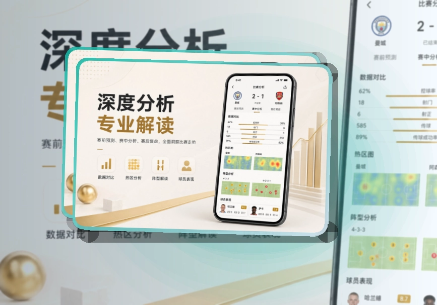亚星官网 海报式引导 · App观赛入口 · 手机追赛更顺手界面展示